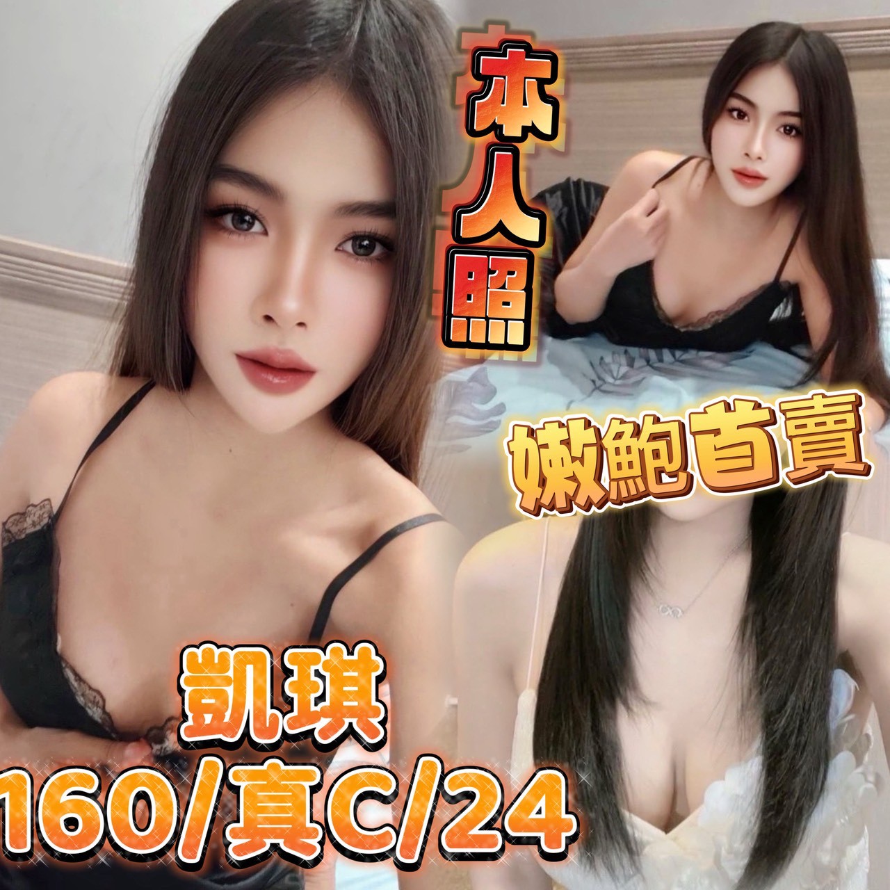 高雄 幼幼學生妹 孟陽 紅牌小優